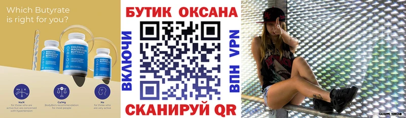 как найти наркотики  Афипский  Бутират оксана 