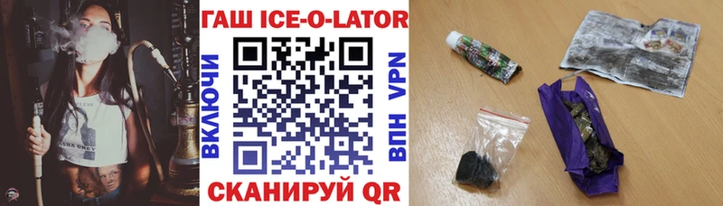 OMG онион  Афипский  ГАШ Ice-O-Lator 