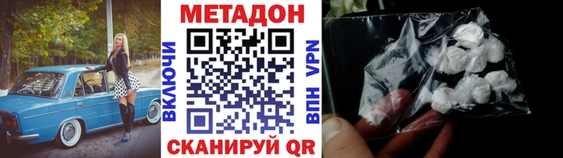 Метадон methadone  Афипский 